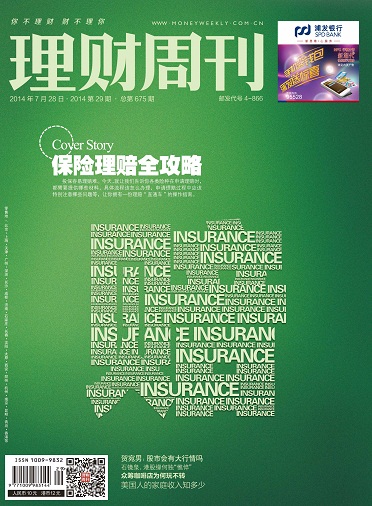 理财周刊-第675期