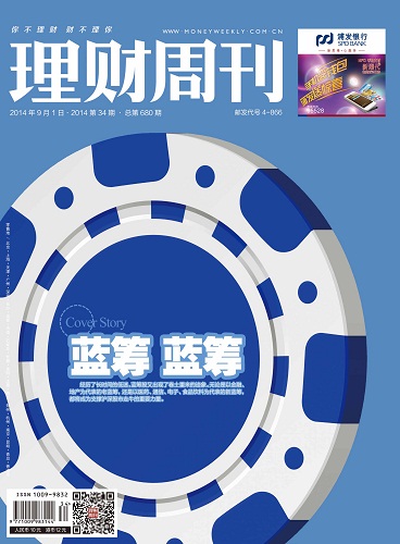 理财周刊-第680期