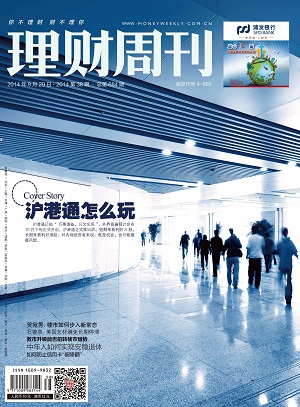 理财周刊-第684期