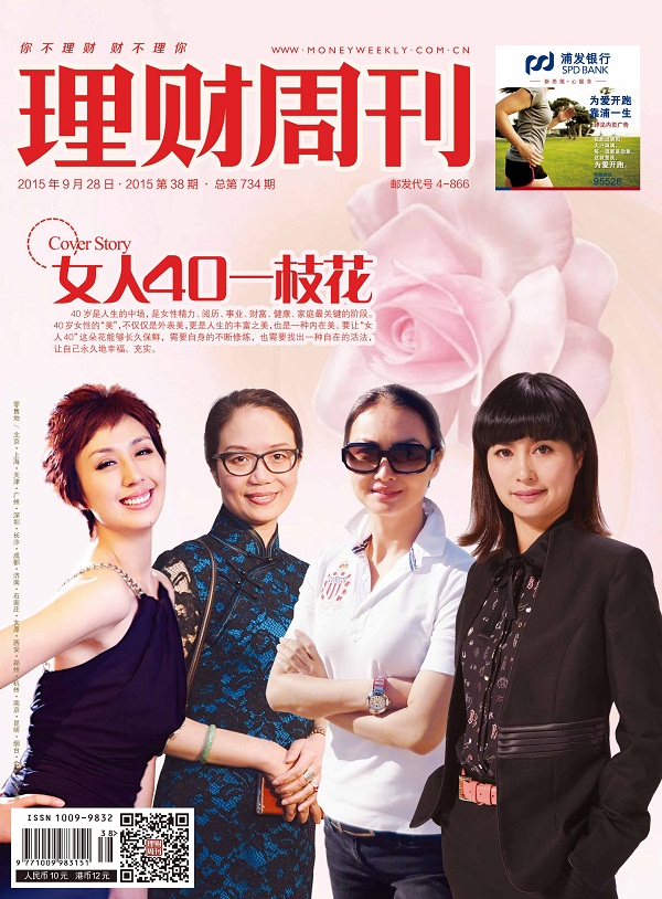 理财周刊-第734期
