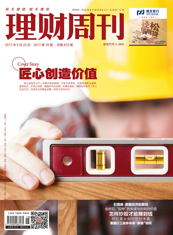 理财周刊-第812期