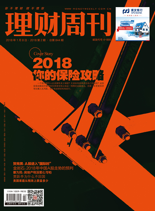 理财周刊-第844期