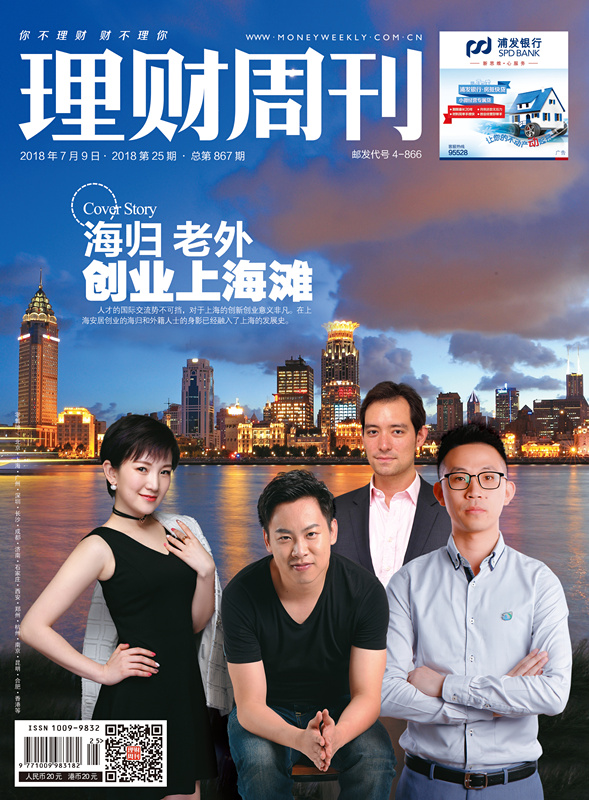 理财周刊-第867期