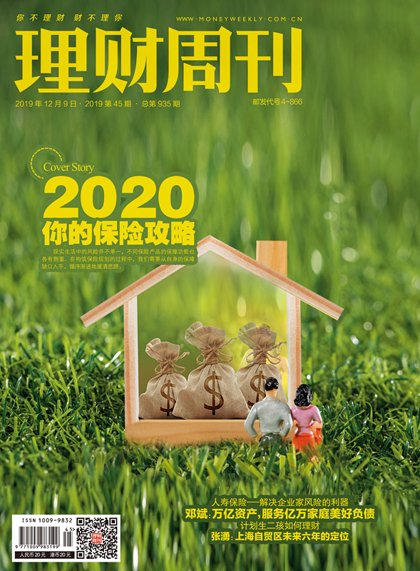 理财周刊-第935期