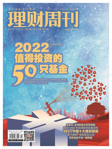理财周刊-第1035期