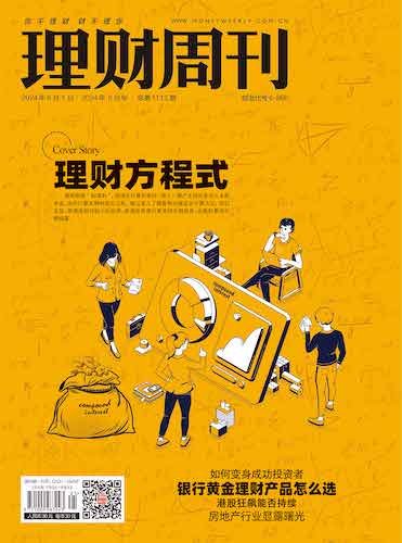 理财周刊-第1115期