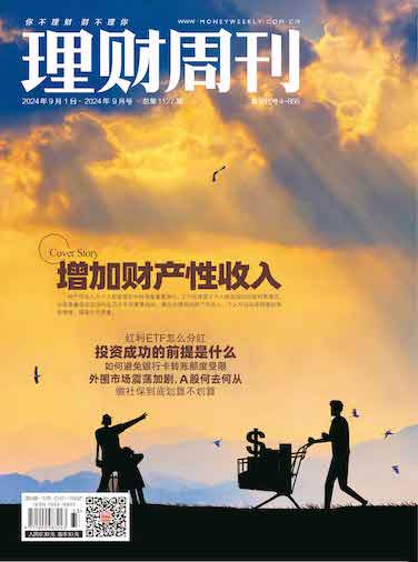 理财周刊-第1127期