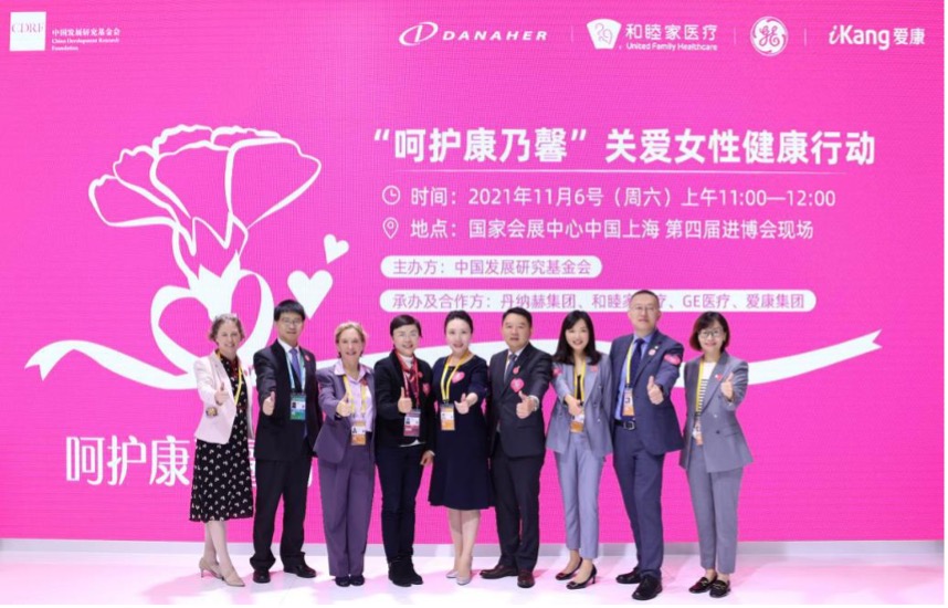 “呵护康乃馨”关爱女性健康行动启动仪式 “呵护康乃馨”关爱女性健康行动启动仪式